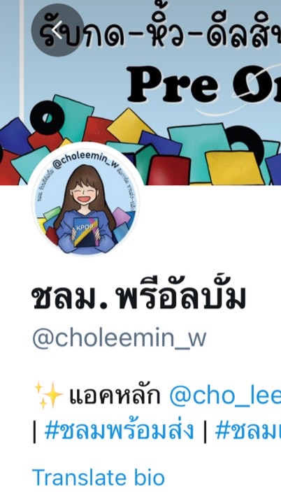 OpenChat ชลมส่งของได้ยัง