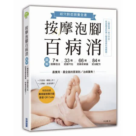 作者：李志剛出版社：尖端出版日期20191203/平裝全彩240頁17cm×23cm