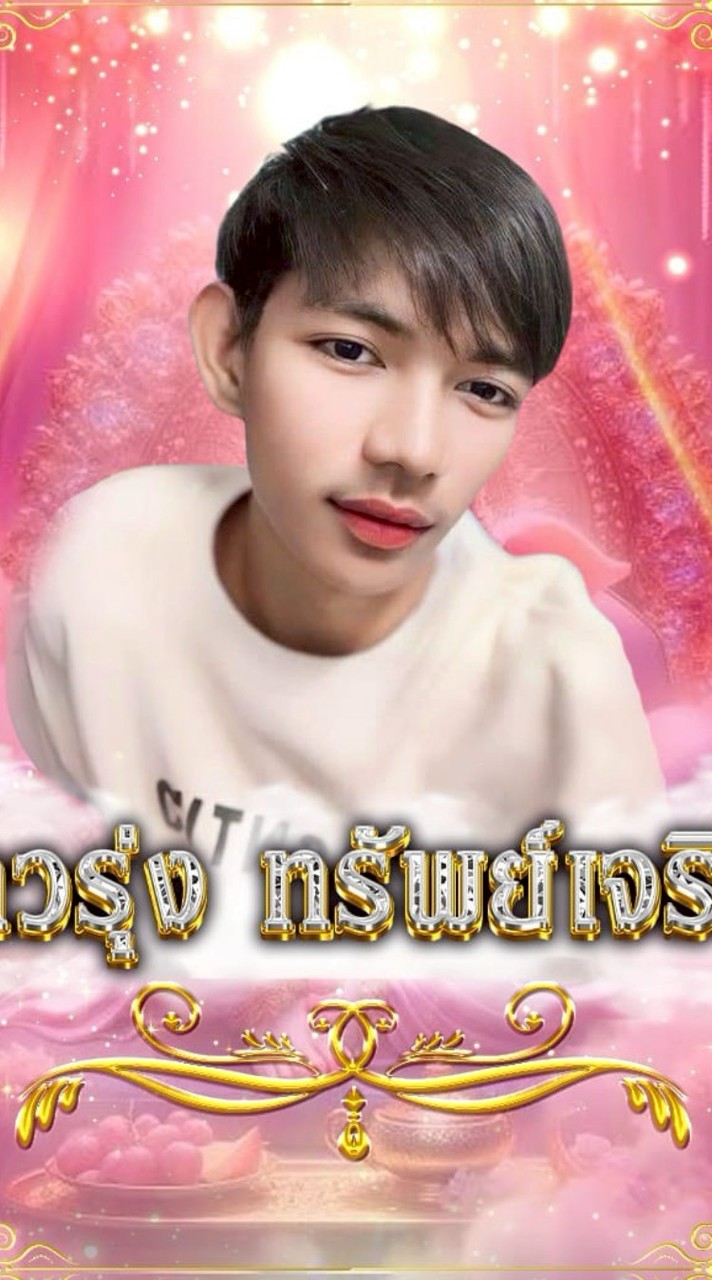 บ้านน้องดาวรุ่ง สุดปัง