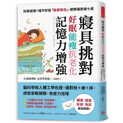 兩人同床時，一人翻身，另一人也會感受到床墊震動，干擾睡眠。「獨立筒」則是將一個個彈簧裝進獨立的筒袋中，組合成床面，用「點」的方式來支撐身體，臀部、肩膀等部位會明顯下沉，能分散體壓、貼合身體，讓人感受到