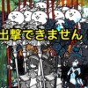 【２(にゃん)周年🎉】にゃんこ大戦争･雑談オプチャ！