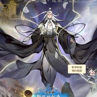一念逍遙之太始證心