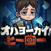 魑魅魍魎