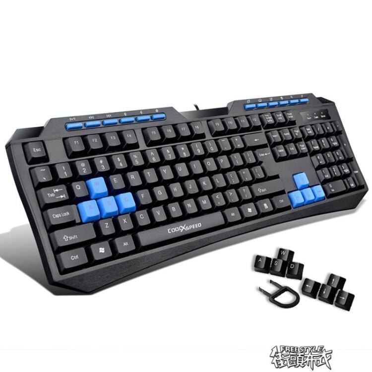游戲鍵盤台式電腦筆記本外接商務辦公家用防水USB有線 【娜娜小屋】