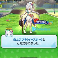 ぷにぷにお助け＆雑談