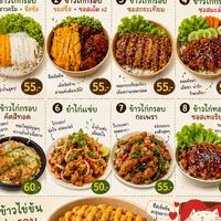 ร้านข้าวไก่ทอด ไก่เขย่า