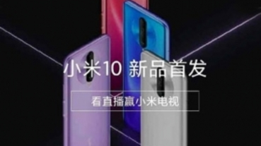 官方線上轉播時程曝光，小米 10 預計將於 2 月 13 日正式發表