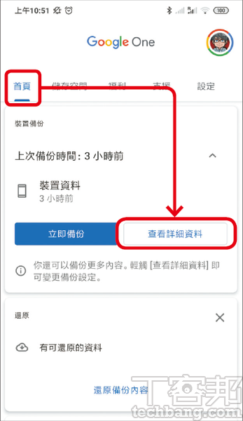 如何訂閱及付款 Google One 服務
