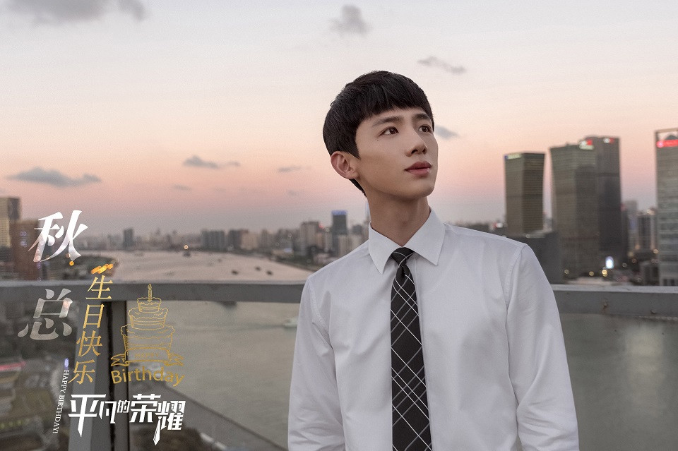 待播N年的熱門陸劇1：趙又廷、白敬亭《平凡的榮耀》