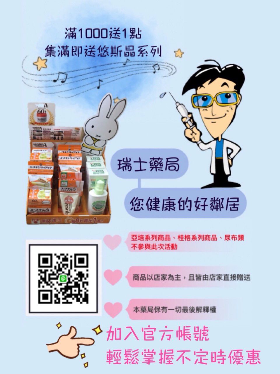 藥師詳解 苗栗必利勁哪裡買 以及苗栗購買必利勁的藥局 必利勁藥局