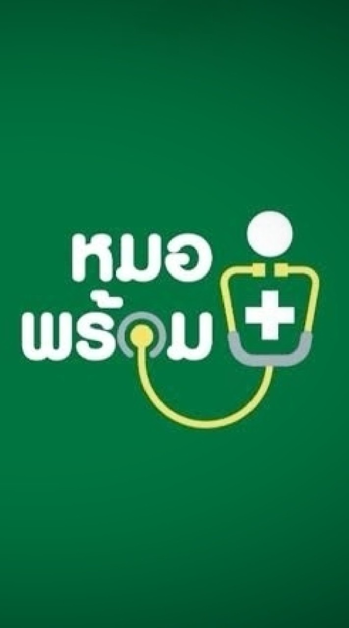 วัคซีนโควิดกับหมอพร้อม