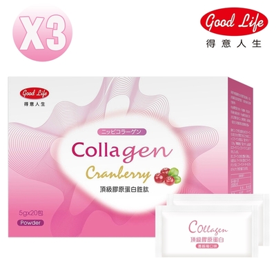 【得意人生】頂級膠原蛋白胜肽隨身包-蔓越莓風味 (5g x 20包x 3盒)-快