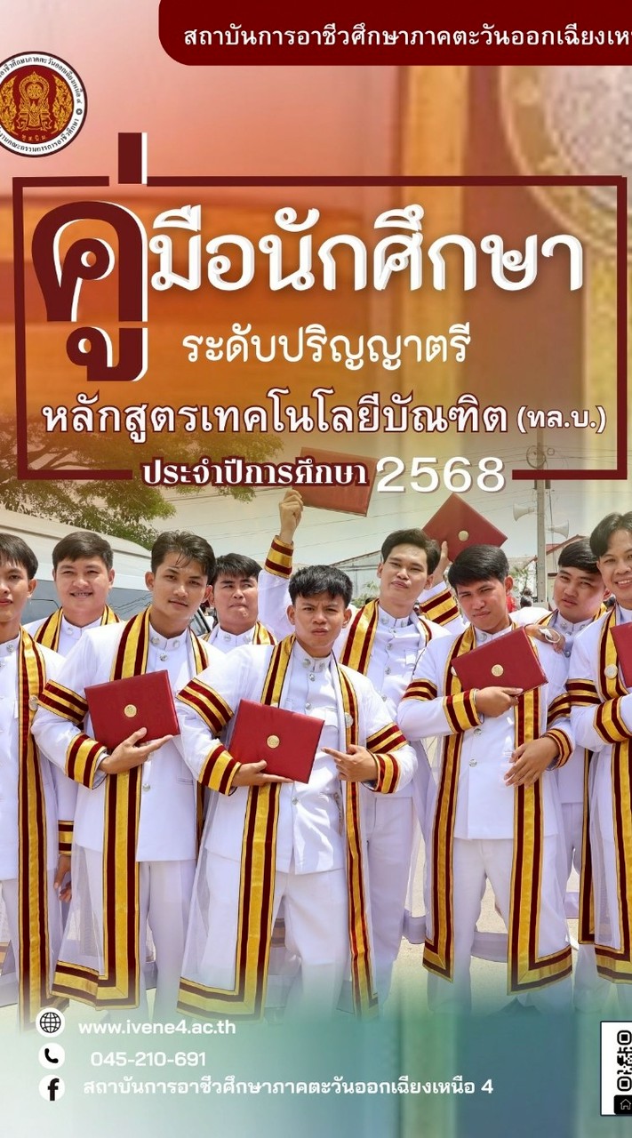 ทล.บ.68⚙️
