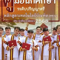 ทล.บ.68⚙️