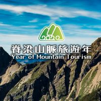 高雄出發去旅遊
