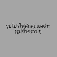 พันทะมิดสี่ทับสาม