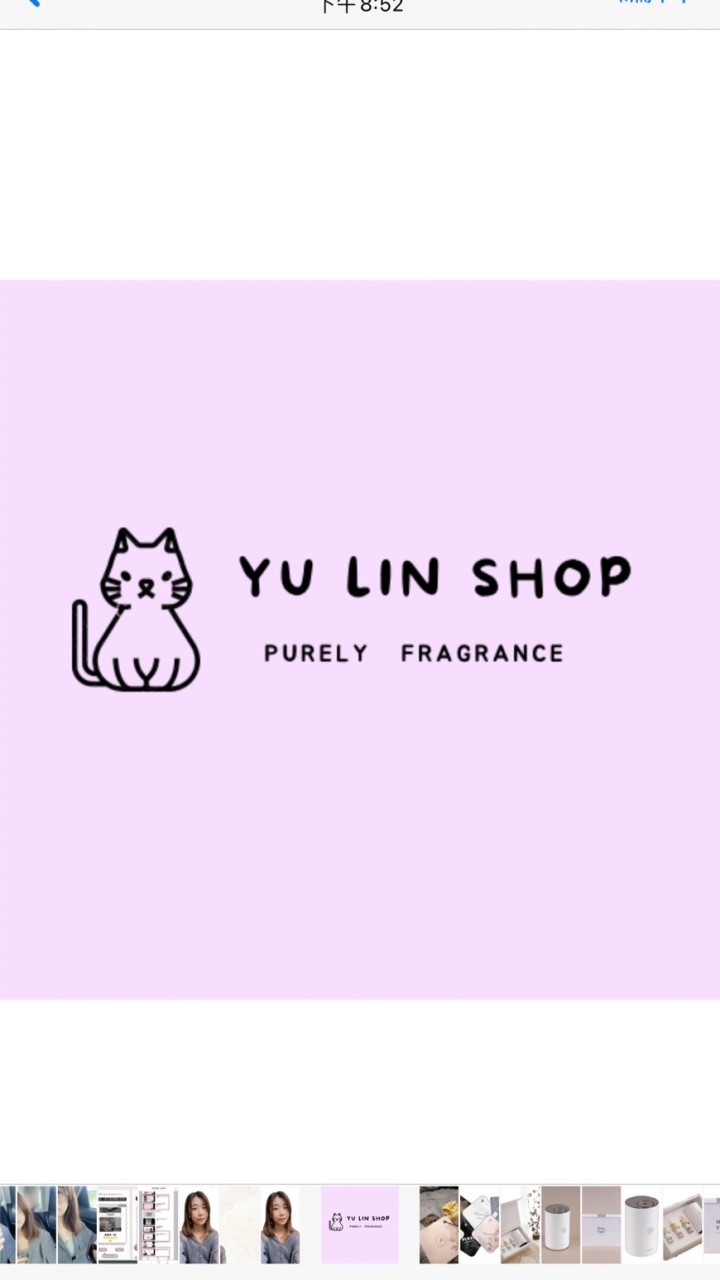 YU LIN 好物百貨購物群