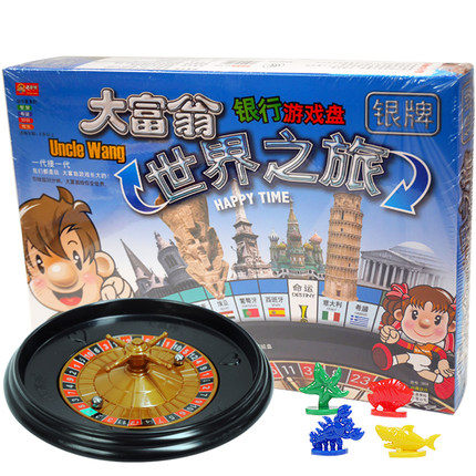 大富翁遊戲棋 中國兒童小學生銀行地產大亨系列正版桌遊世界之旅
