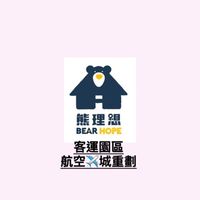 《美國熊-客運園區房市討論社群》