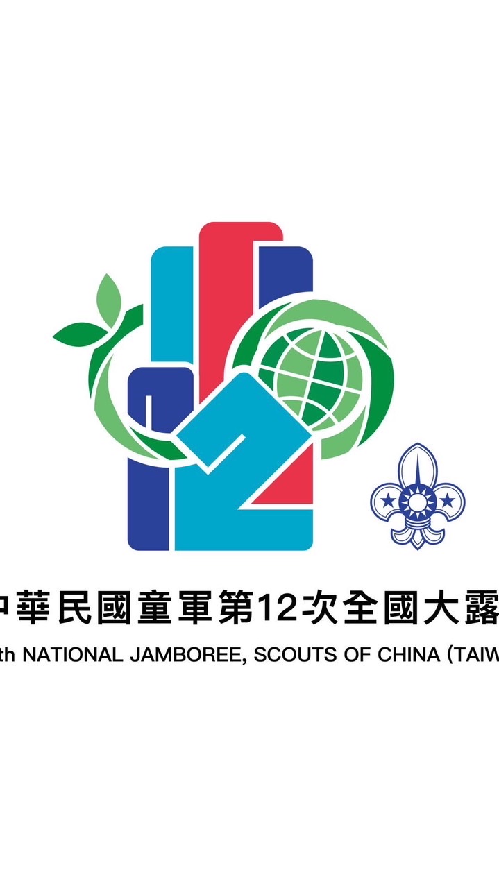 全12童軍大露營-麗山團