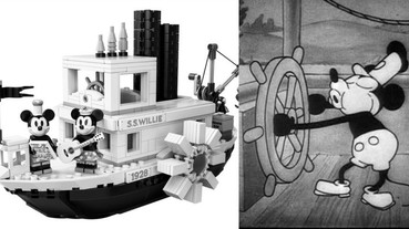 這個動畫你一定看過！樂高與迪士尼聯名推出「蒸汽船威利號」 神還原米奇吹口哨開船模樣！