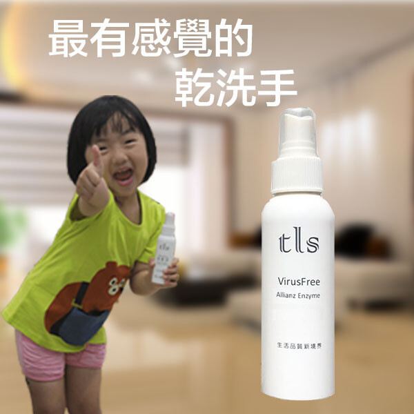 病菌掰噴霧是由國內外病菌專家研發 台灣製造可以制菌淨味清潔防護你的雙手以及各種物品 保護您及家人免受病菌侵擾的超值產品 防疫3大要領 勤洗手戴口罩以及遠離高危險區 沒有水源時可使用乾洗手代替水洗手 口