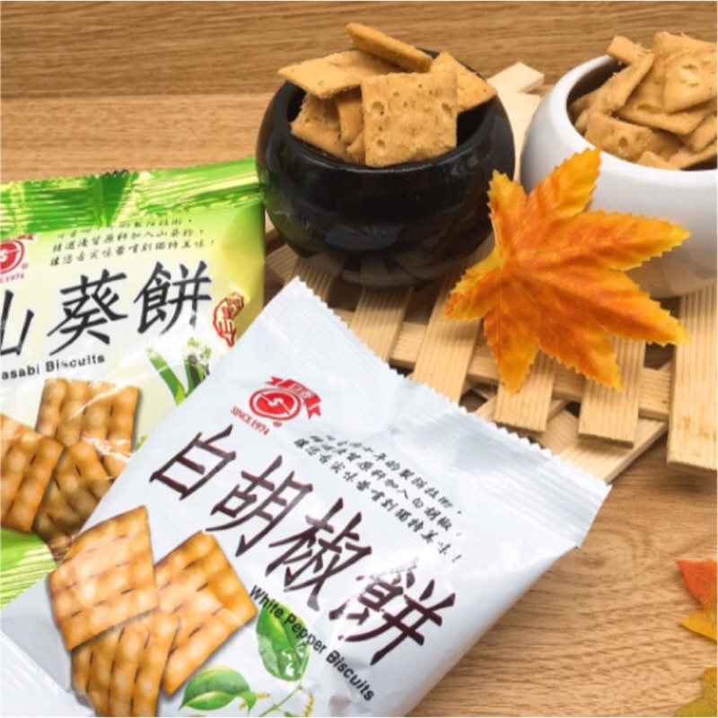 產地：台灣規格：25公克/包保存期限：9個月營養標示：請參閱圖片主要成分：白胡椒餅麵粉、精製棕櫚油、砂糖、椒鹽粉(鹽、L-麩酸鈉、白胡椒、地瓜粉…等)、精鹽、白胡椒粉、膨脹劑(玉米澱粉、碳酸氫鈉…等)