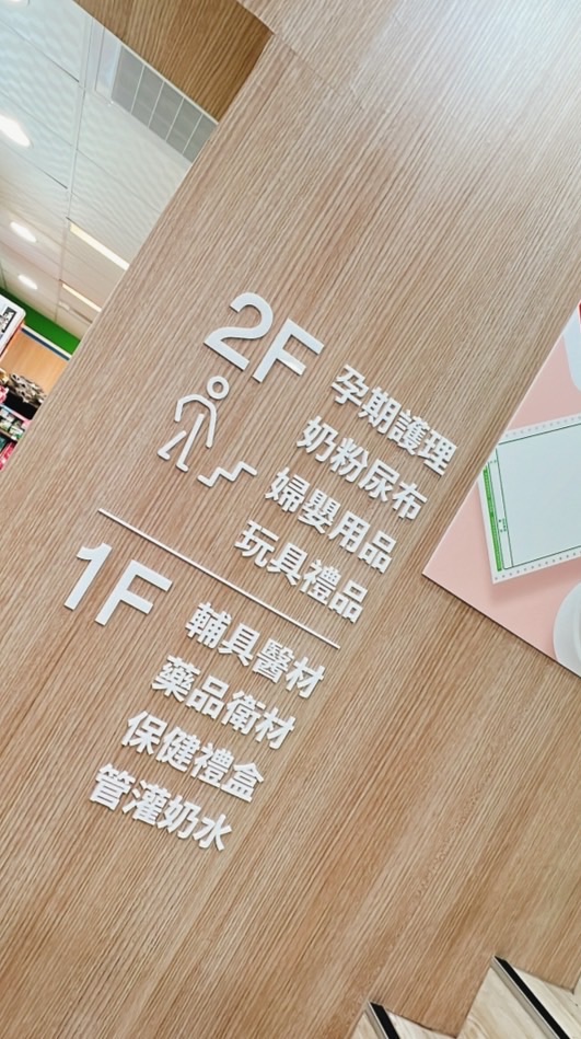 大樹藥局-龜山長庚貴賓室