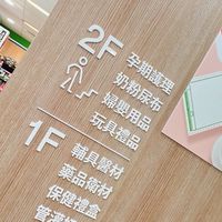 大樹藥局-龜山長庚貴賓室