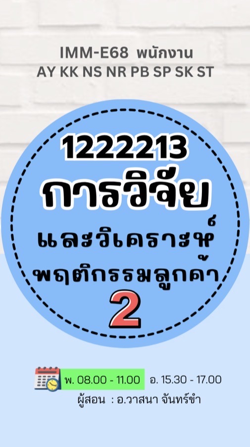 IMM-E68 (1.1/69) 1222213-2