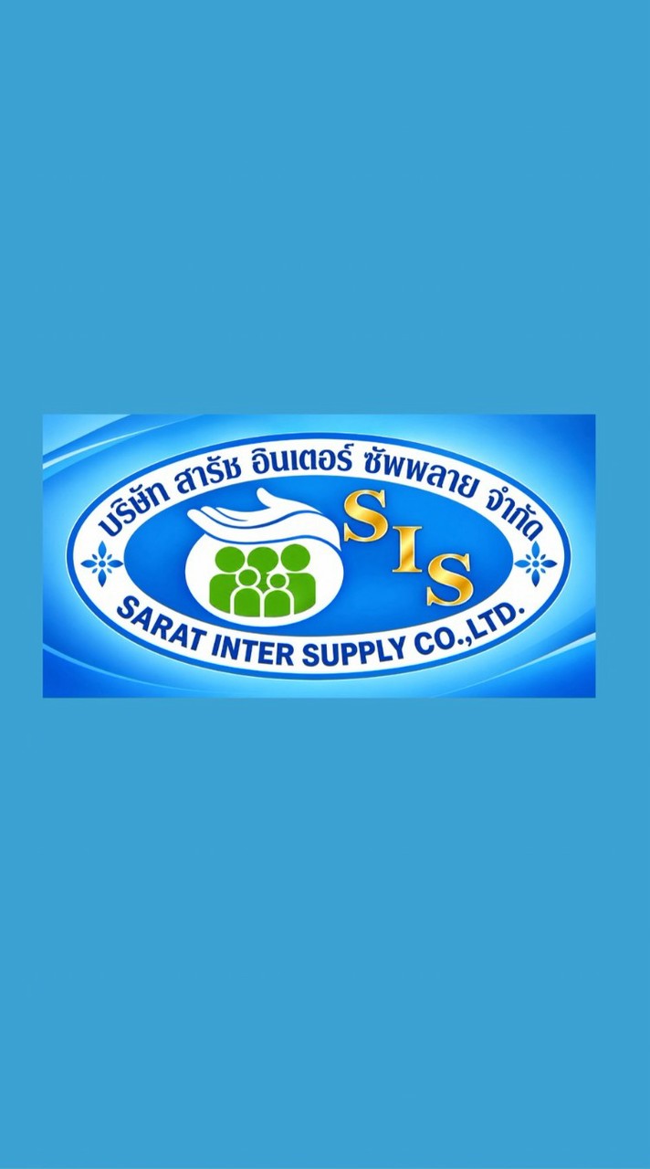 สมัครงาน Sarat Inter Supply🩵