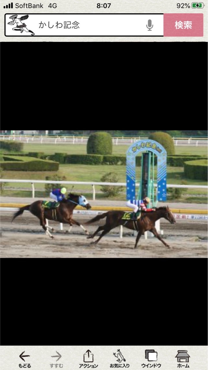 競馬でコロナのオープンチャット
