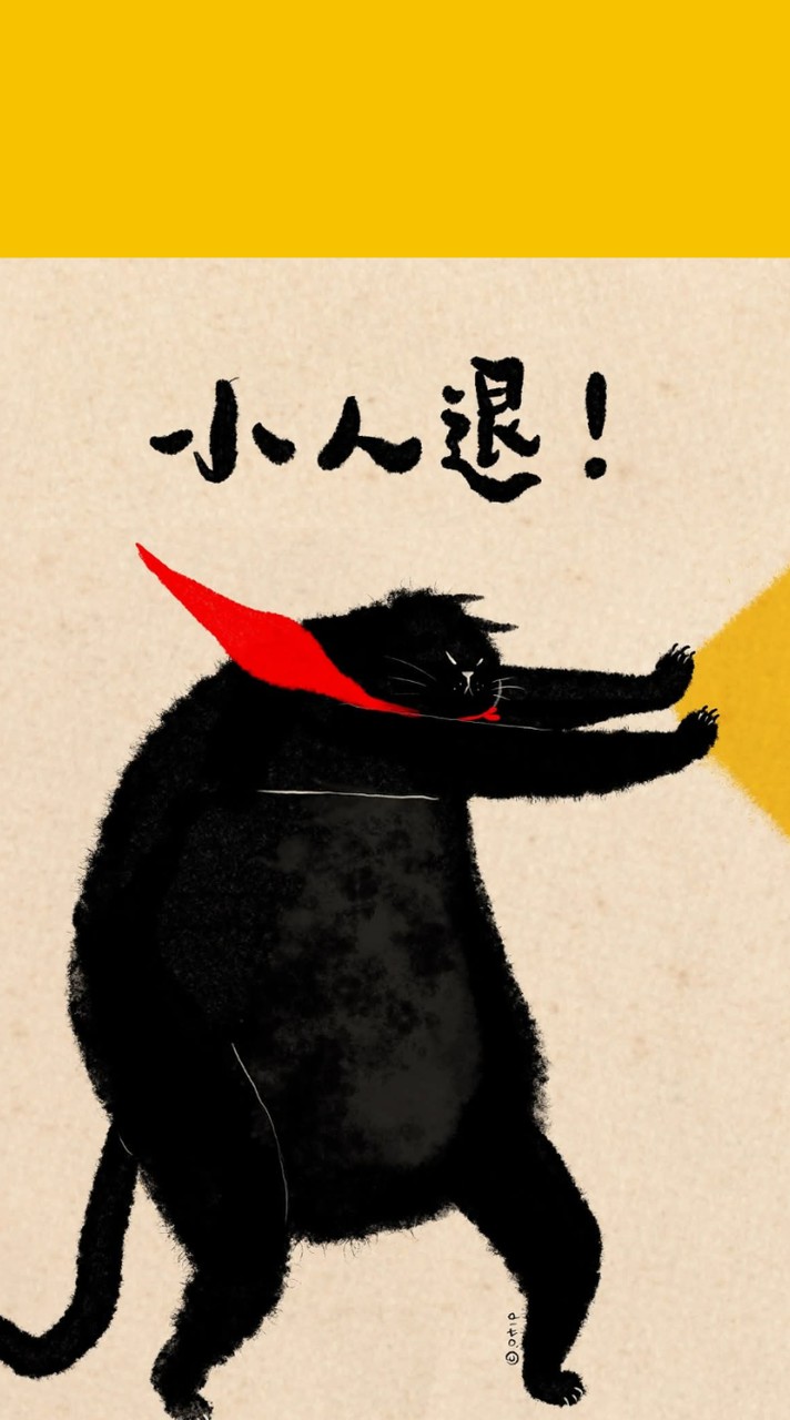 杖劍-貓貓王國🐾