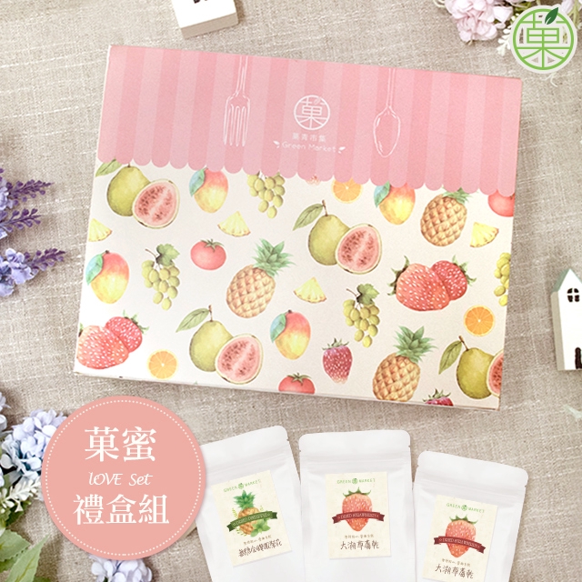 菓青市集獨家設計果乾禮盒，臺灣製造品質保證甜蜜蜜的日系水彩風格，搭配淡淡的乾燥玫瑰粉精選優質水果乾，每盒份量適合2-3人一起享用非常適合送給親朋好友，邀請他們一起享用優雅的果乾下午茶禮盒尺寸：正面長2