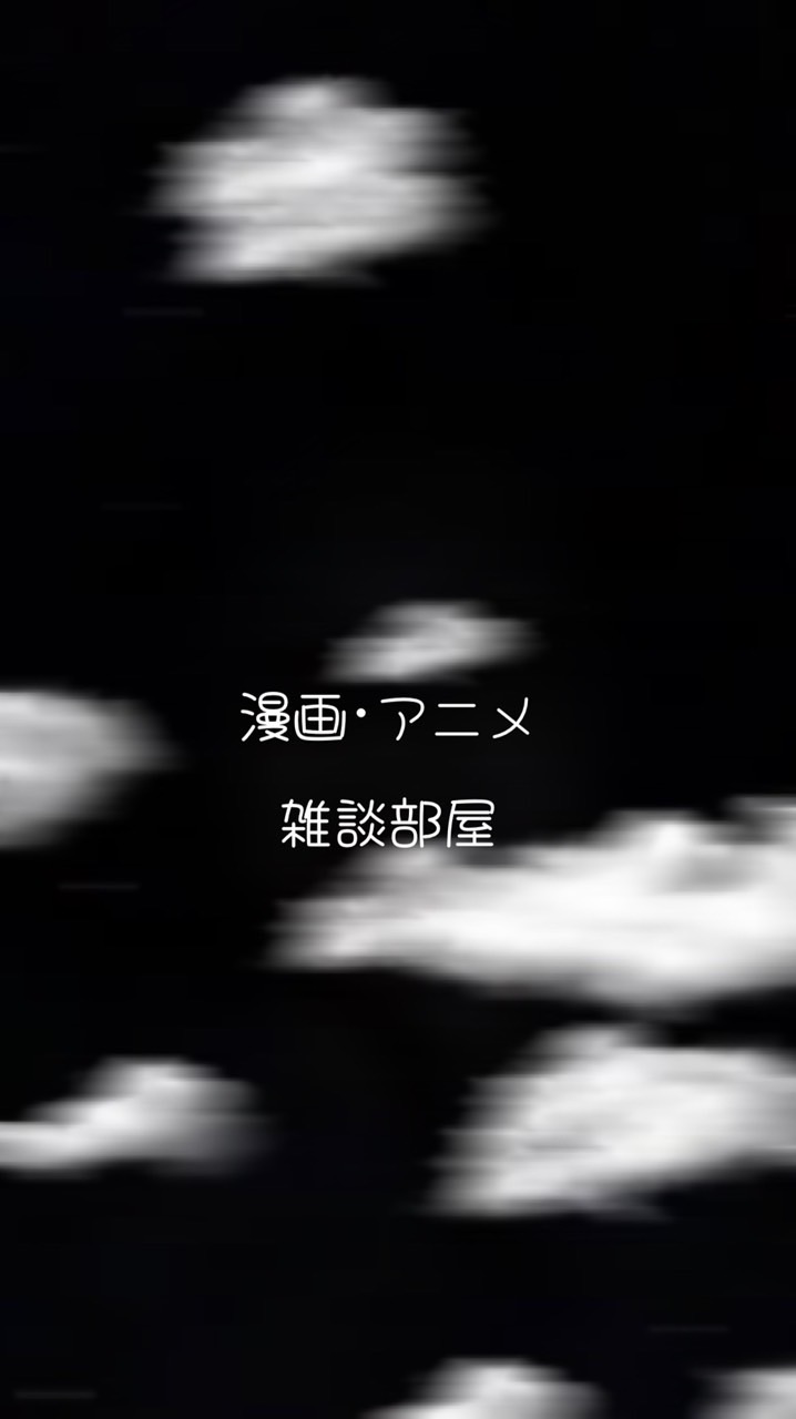 カレー王国！！（漫画、アニメ、雑談部屋）