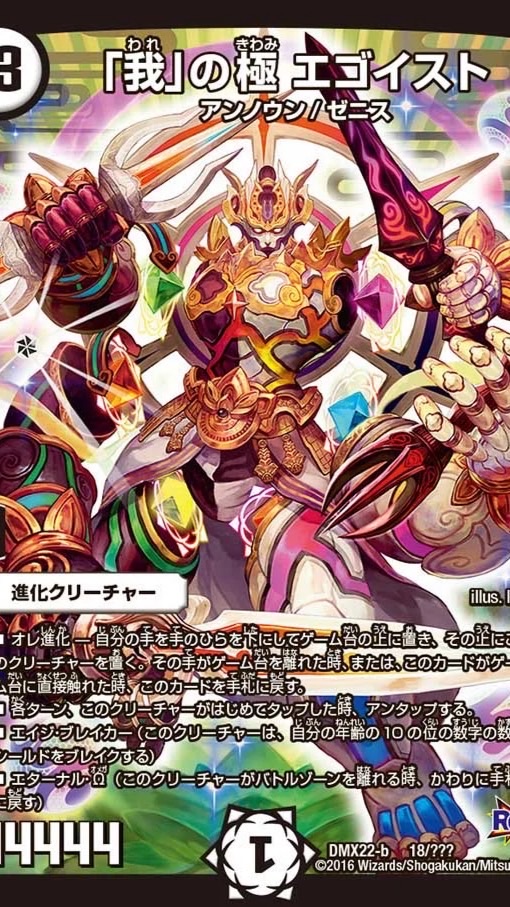 デュエマの環境をひっくり返したれやー！ ( 雑談 対戦 等 )
