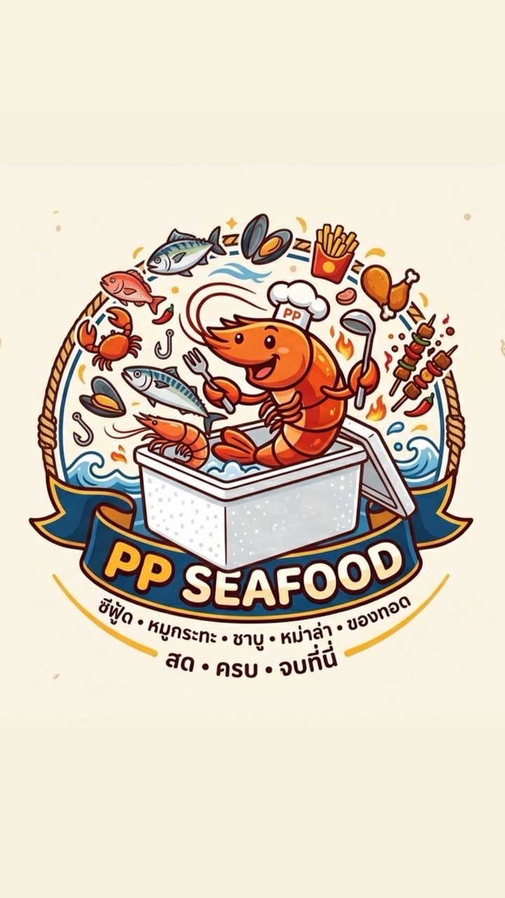 PP Seafood อาหารทะเลby.ปุ้ย✨