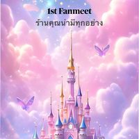 VVIP Group ร้านคุณน้ำมีทุกอย่าง