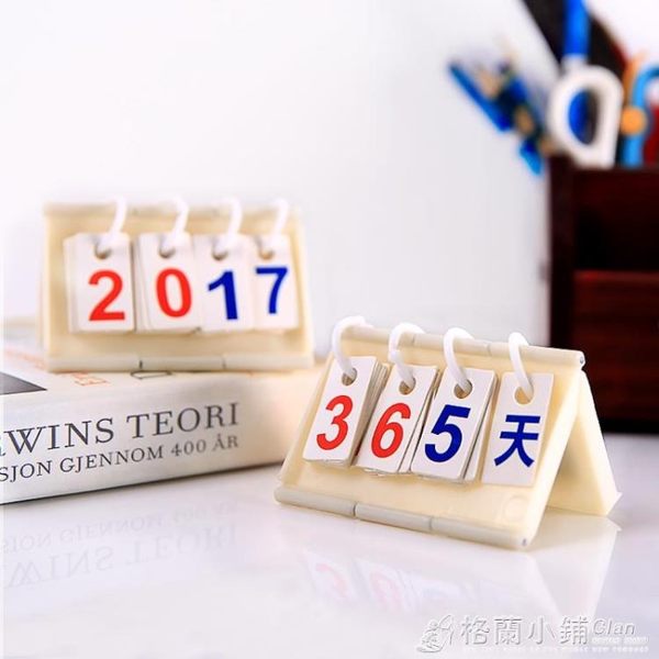 折疊四位袖珍記分牌翻分牌桌游學生高考倒計時知識競賽辦公計數器