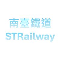 南臺鐵道