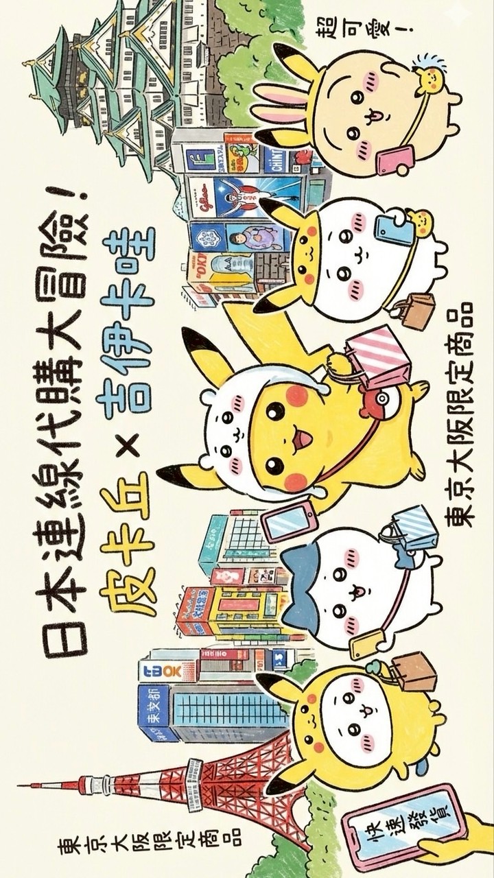 ［日韓代購直送高雄群］平常日高雄好市多Costco連線代購