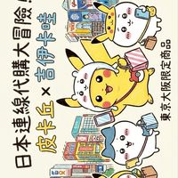 ［日韓代購直送高雄群］平常日高雄好市多Costco連線代購