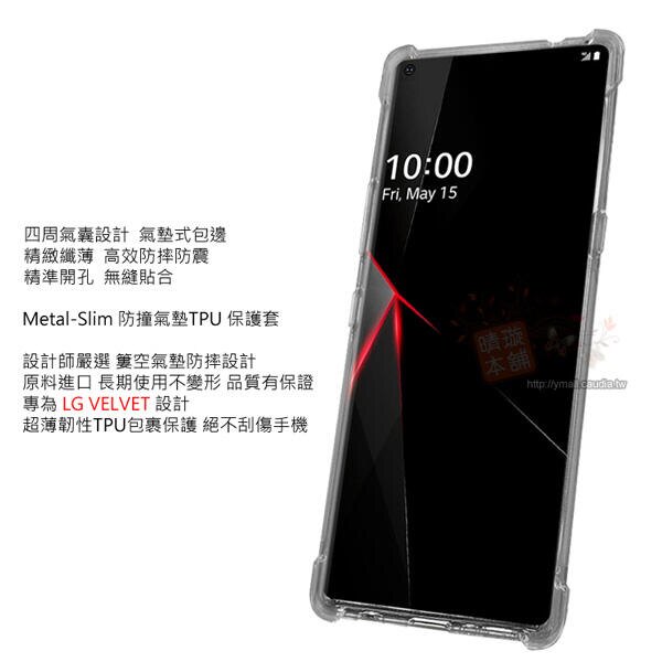 【愛瘋潮】99免運 Metal-Slim LG VELVET 軍規 防撞氣墊TPU 手機保護套 軟殼 防摔殼 空壓殼