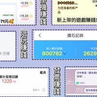 手機賺錢、免費賺錢｜掛機、陪玩、遊戲、聊天、聲播、任務、評論、問卷、閱讀、外宣、微信收購、介紹金