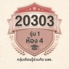 20303 จิตวิทยา รุ่น1 ห้องที่4