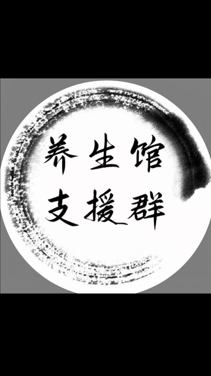 全台養生館（支援群）（徵才）