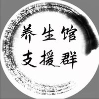全台養生館（支援群）（徵才）