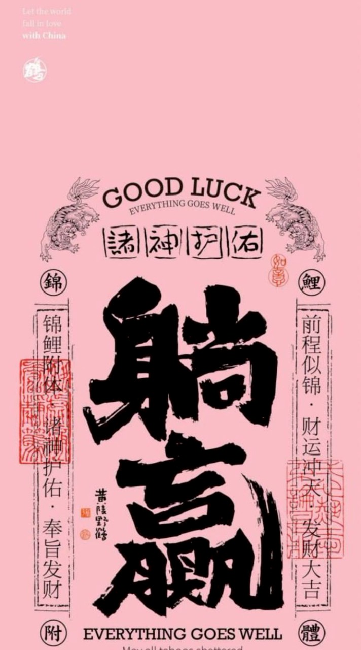 今晚誰家花惹發
