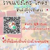 ร้านแป้งโกะ สินค้าญี่ปุ่นมือสอง