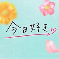 今 日 好 き 民 語 ろ .ᐟ.ᐟ.ᐟ